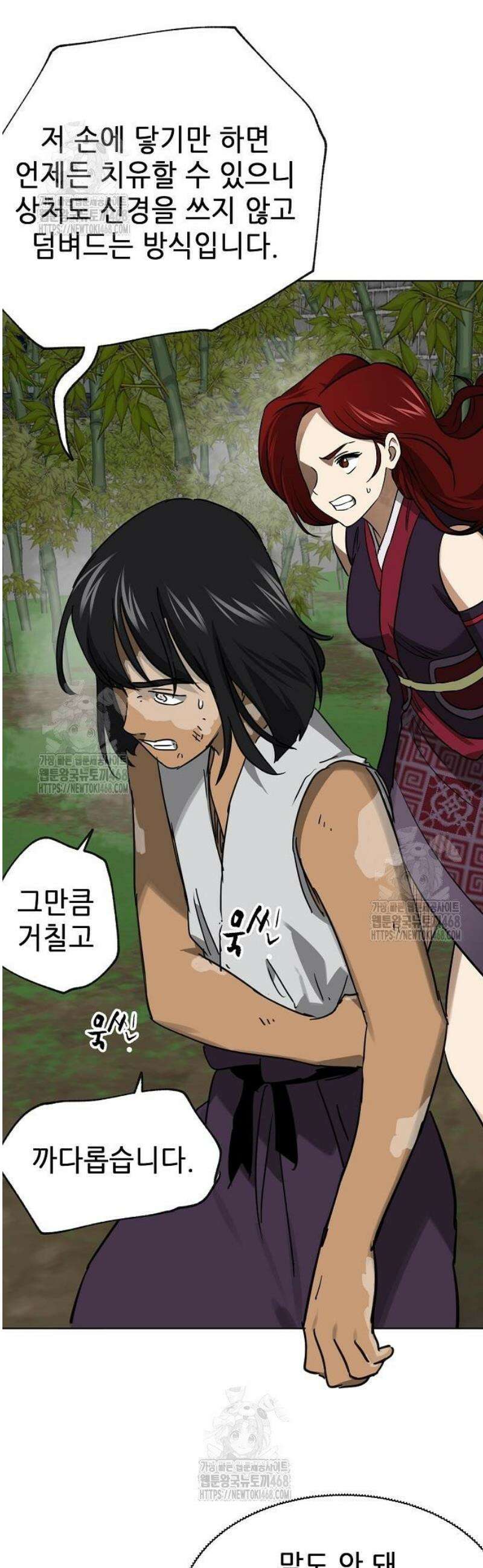무한 레벨업 in 무림 시즌2 115화 위령제(慰靈祭) (17) 야수지착(野獸之着) 41