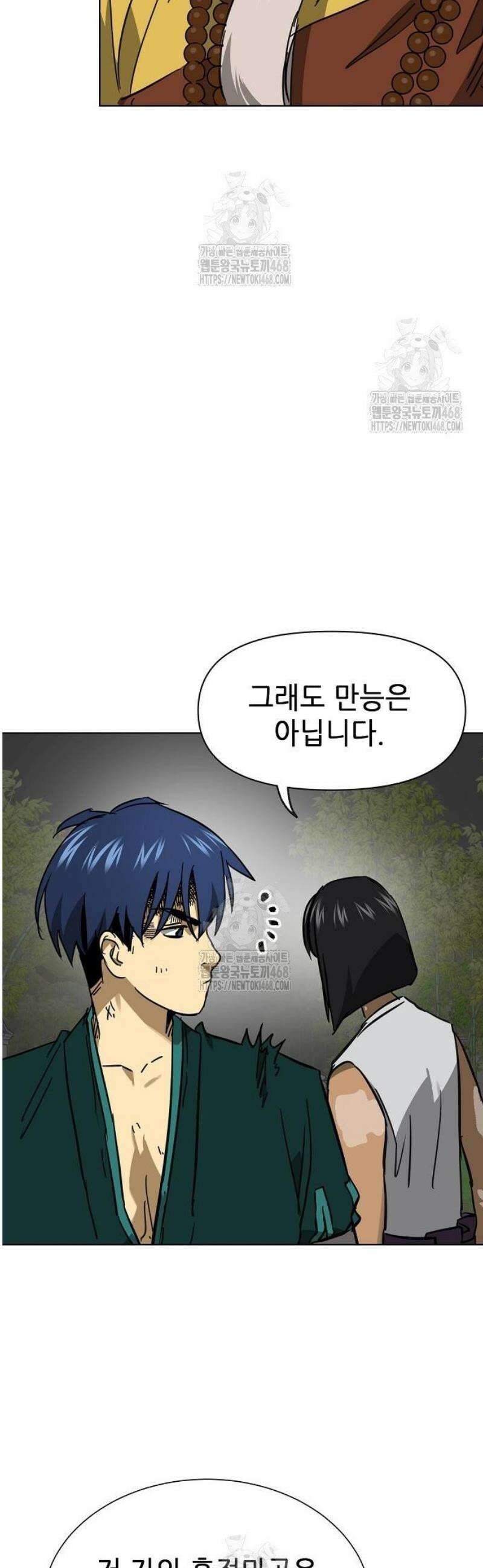 무한 레벨업 in 무림 시즌2 115화 위령제(慰靈祭) (17) 야수지착(野獸之着) 44
