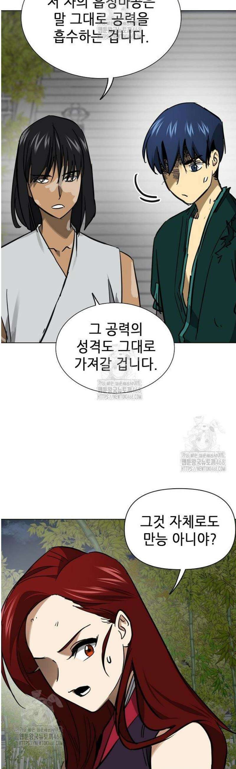 무한 레벨업 in 무림 시즌2 115화 위령제(慰靈祭) (17) 야수지착(野獸之着) 45