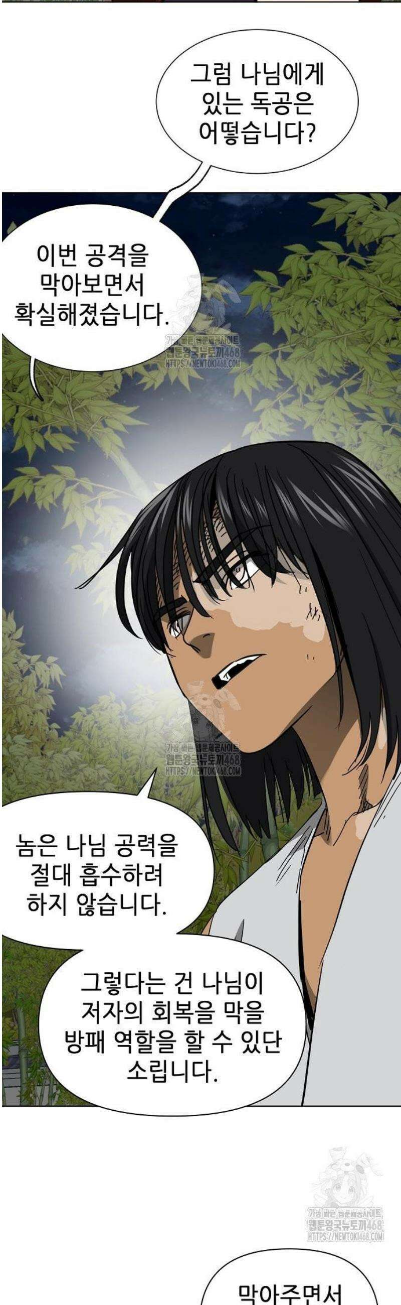 무한 레벨업 in 무림 시즌2 115화 위령제(慰靈祭) (17) 야수지착(野獸之着) 46