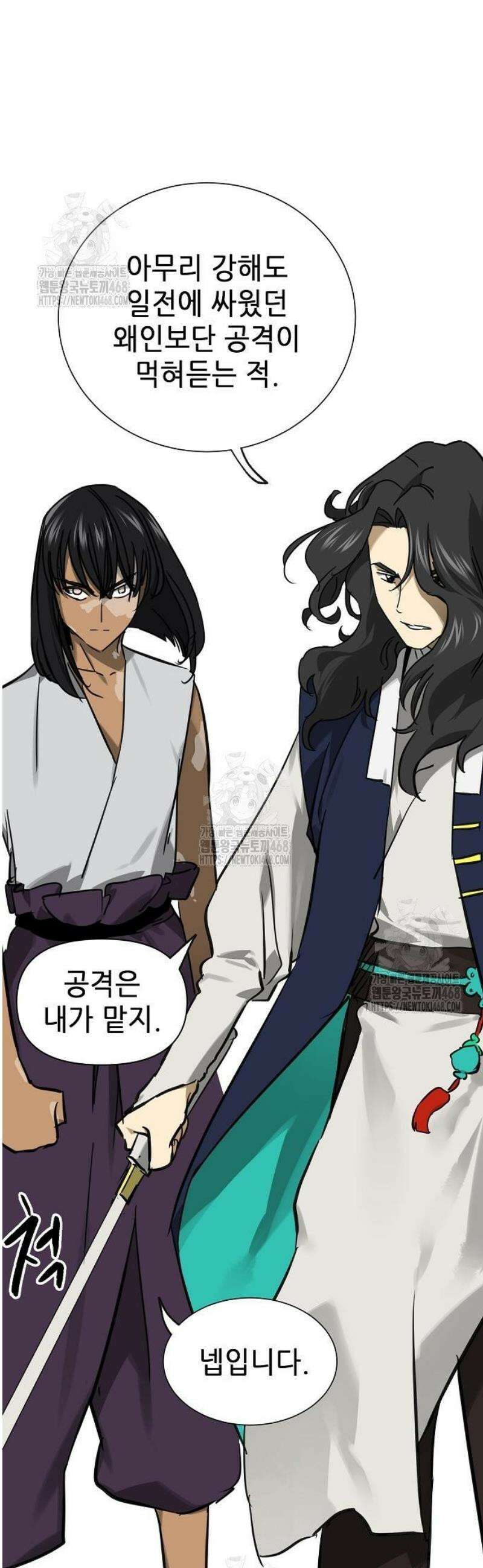 무한 레벨업 in 무림 시즌2 115화 위령제(慰靈祭) (17) 야수지착(野獸之着) 48
