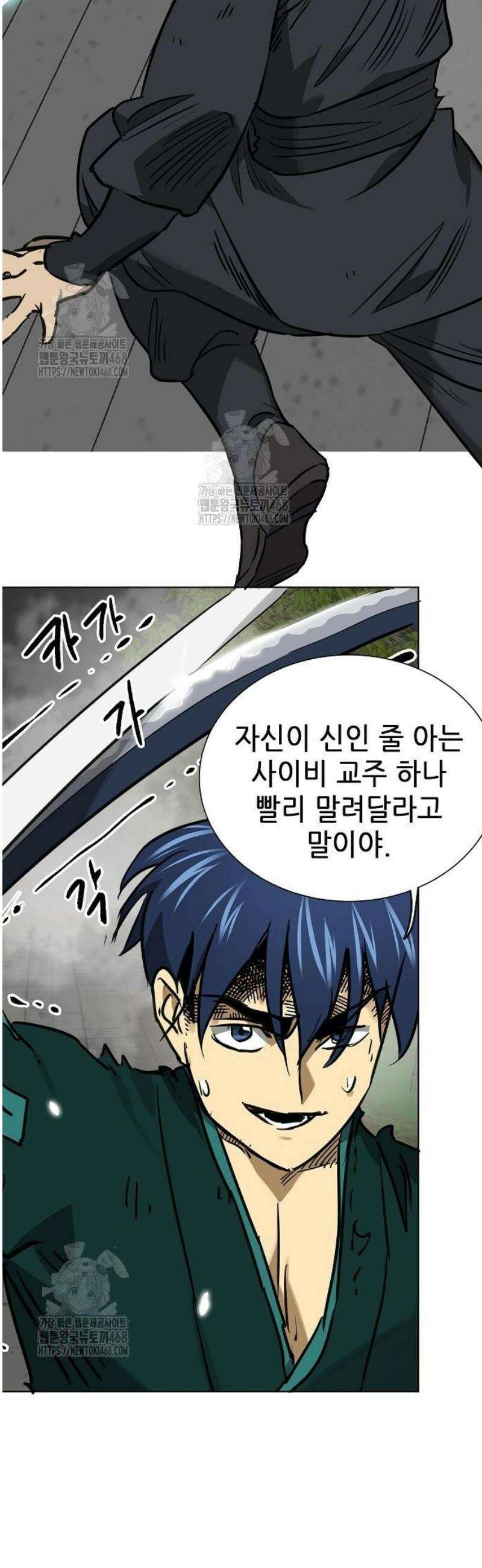 무한 레벨업 in 무림 시즌2 115화 위령제(慰靈祭) (17) 야수지착(野獸之着) 55