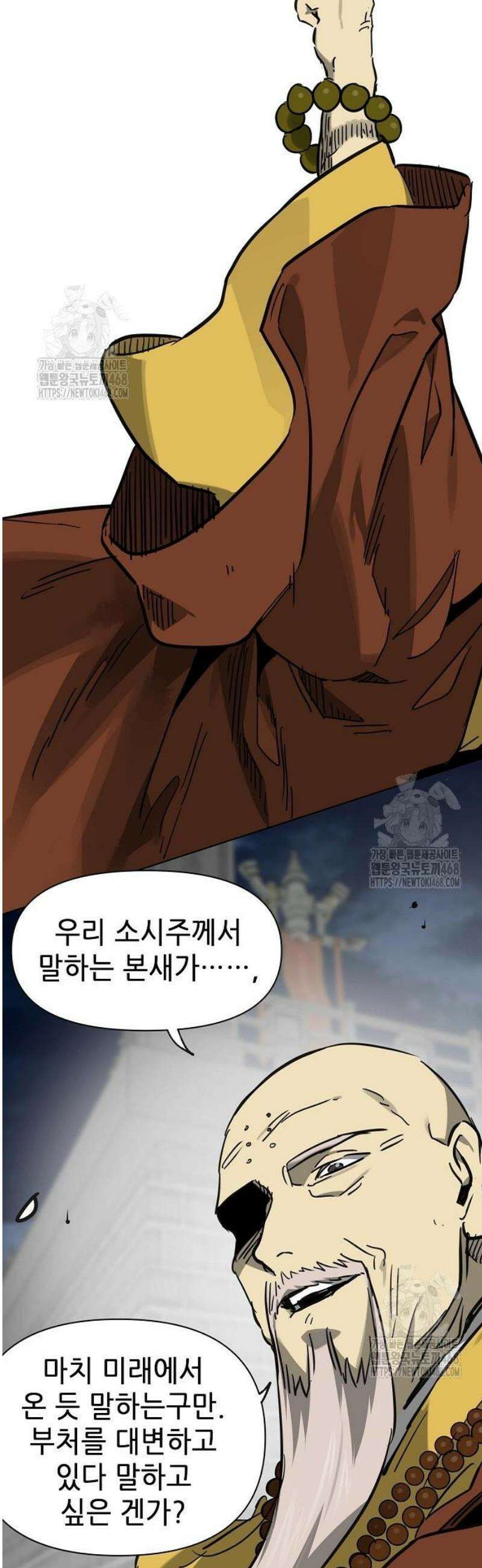 무한 레벨업 in 무림 시즌2 115화 위령제(慰靈祭) (17) 야수지착(野獸之着) 59