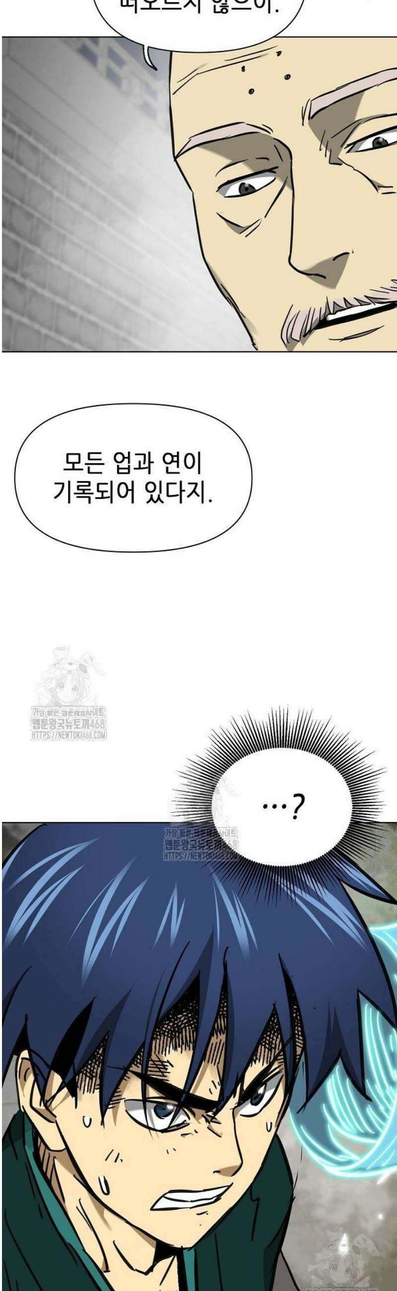 무한 레벨업 in 무림 시즌2 115화 위령제(慰靈祭) (17) 야수지착(野獸之着) 61