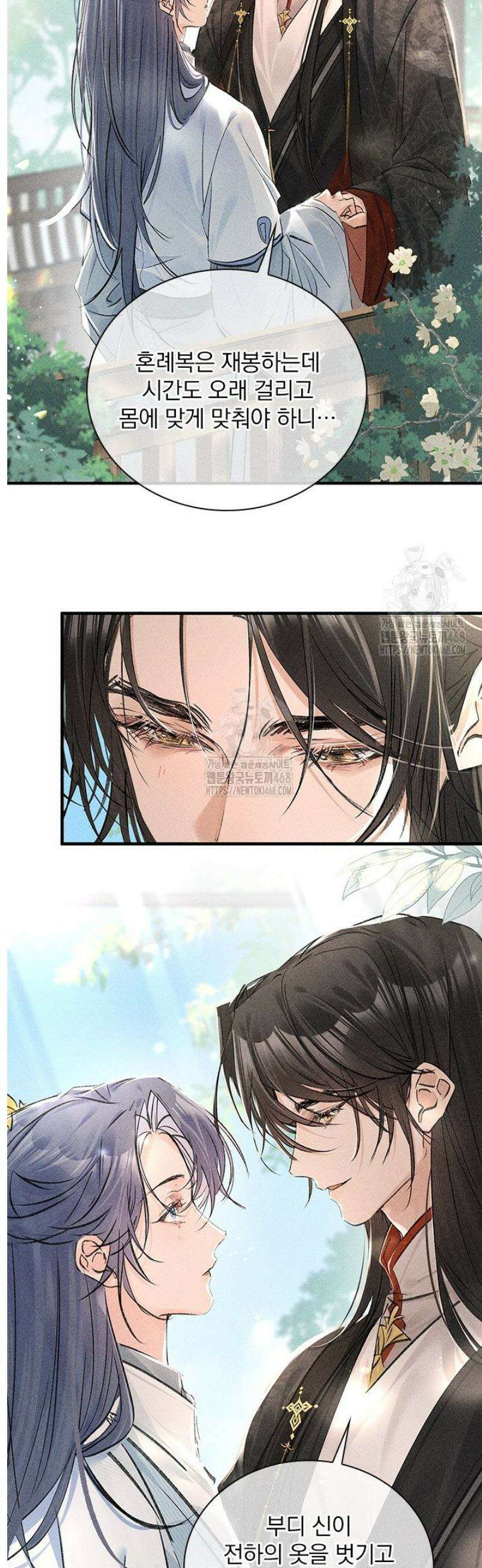 적의 유혹에 빠지다 67화 2