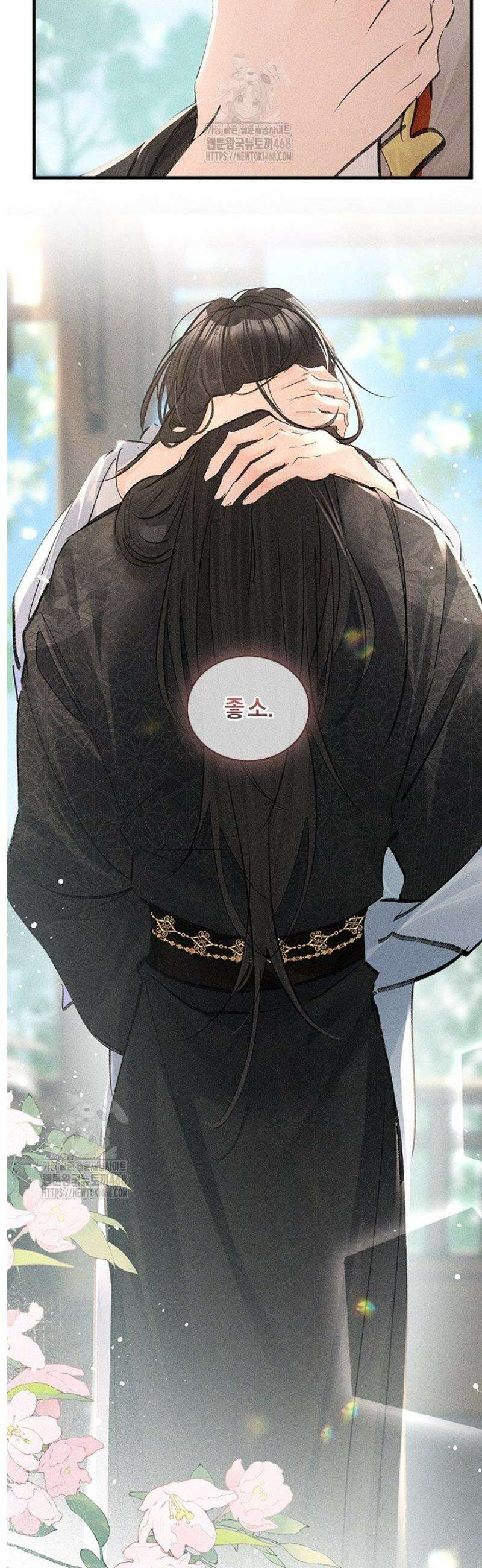 적의 유혹에 빠지다 67화 4