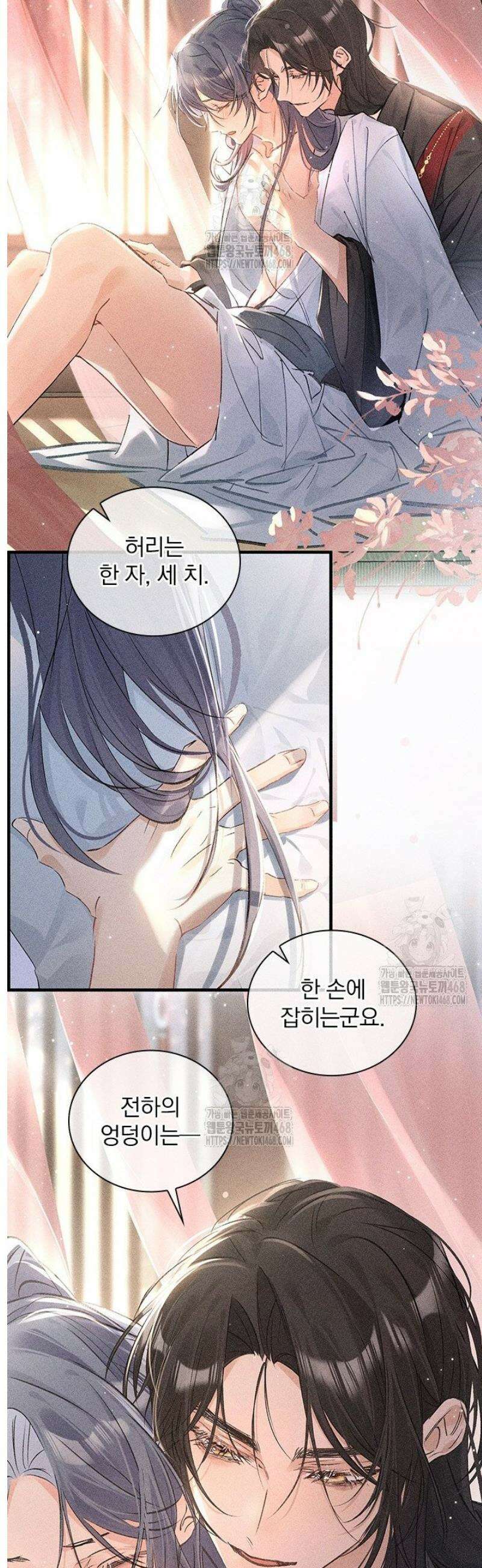 적의 유혹에 빠지다 67화 6