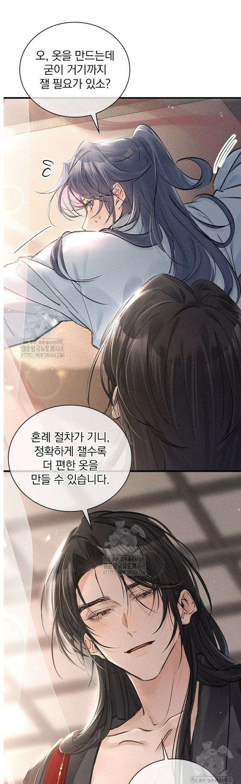 적의 유혹에 빠지다 67화 9