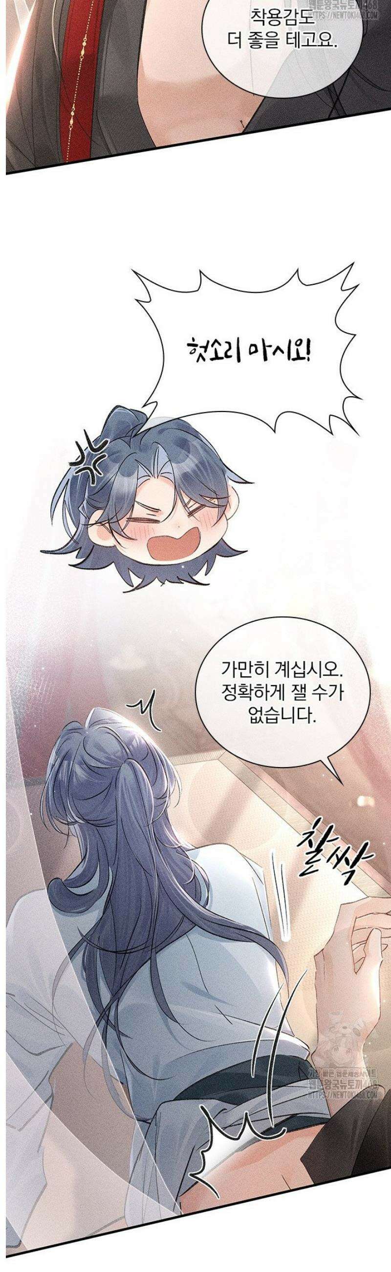 적의 유혹에 빠지다 67화 10