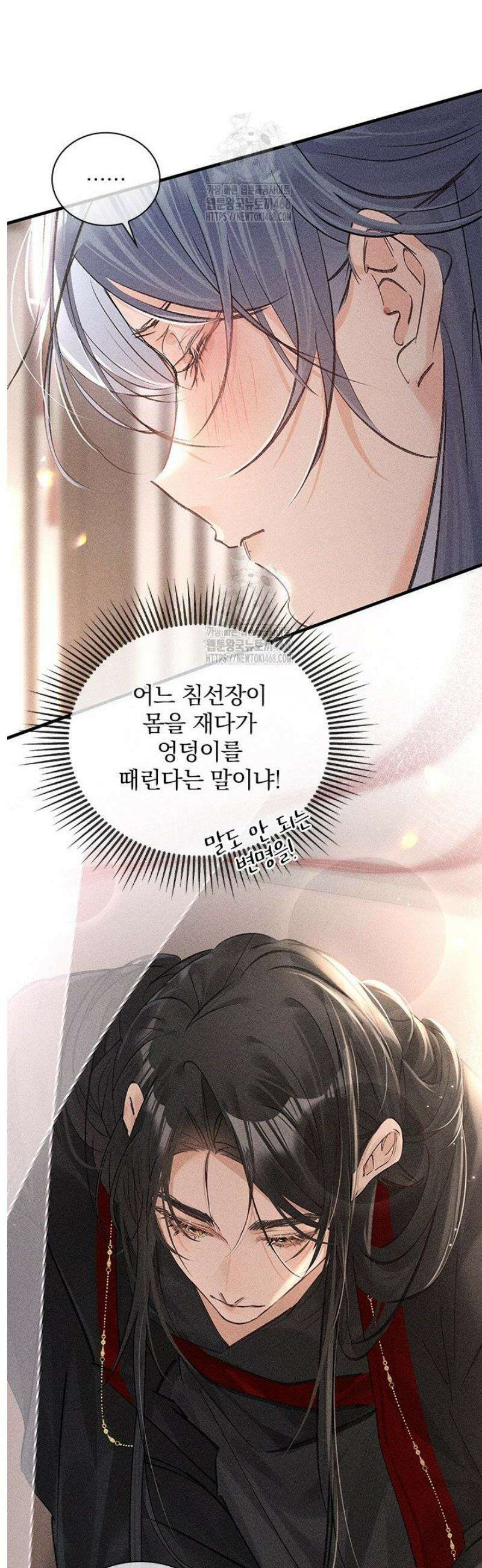 적의 유혹에 빠지다 67화 11