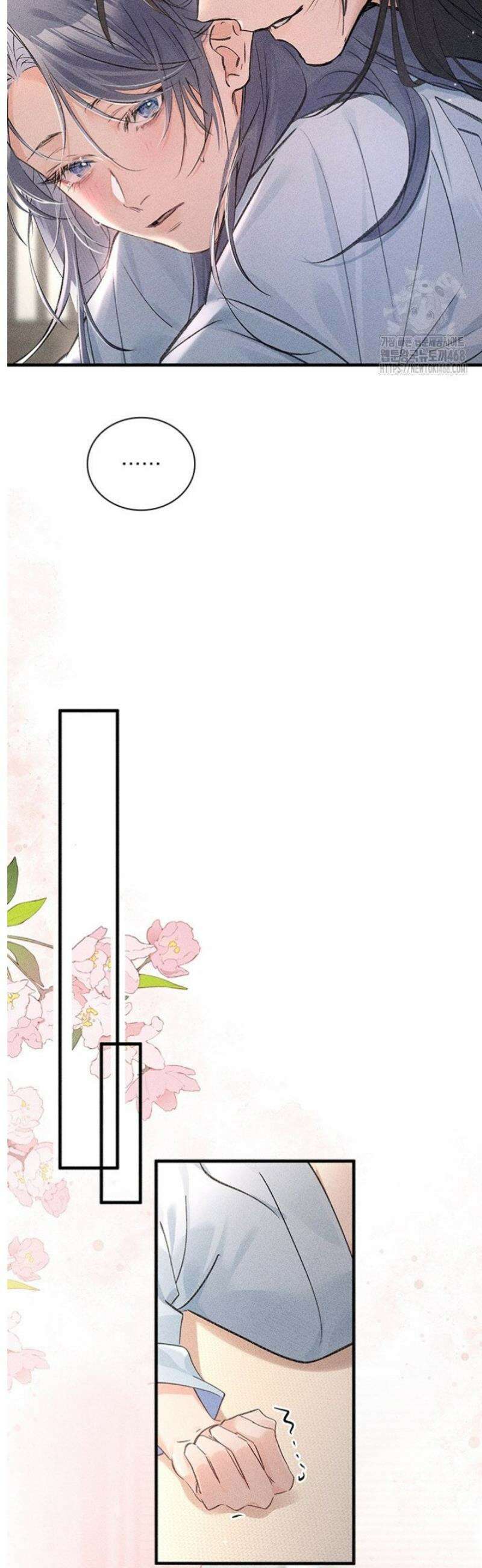 적의 유혹에 빠지다 67화 14