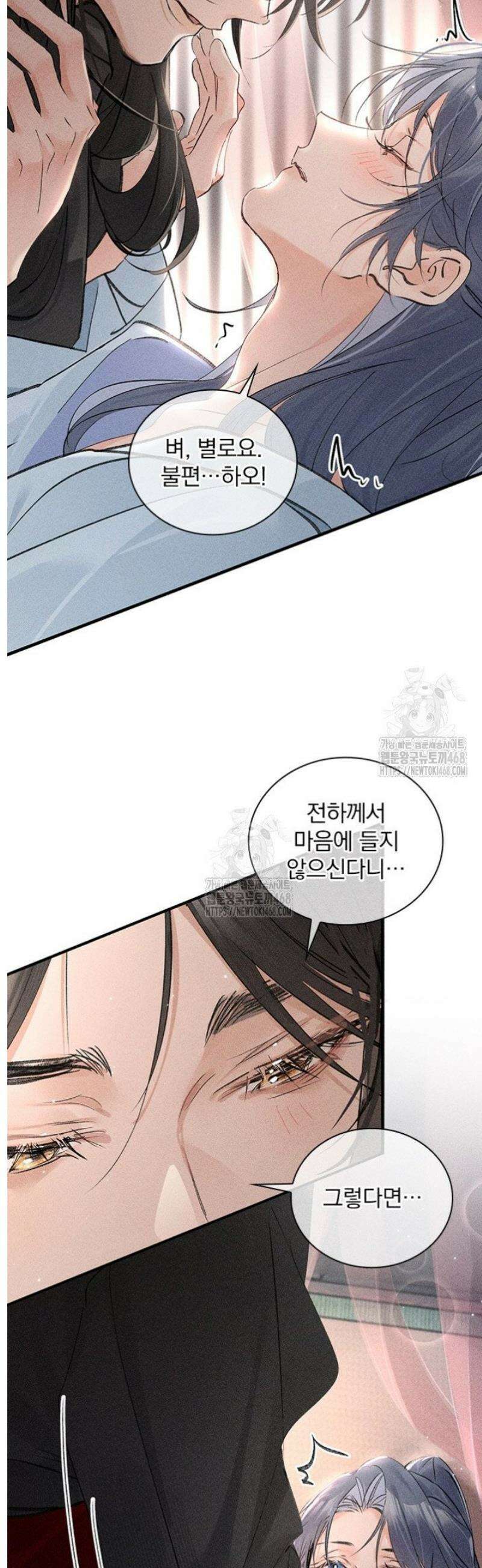 적의 유혹에 빠지다 67화 16