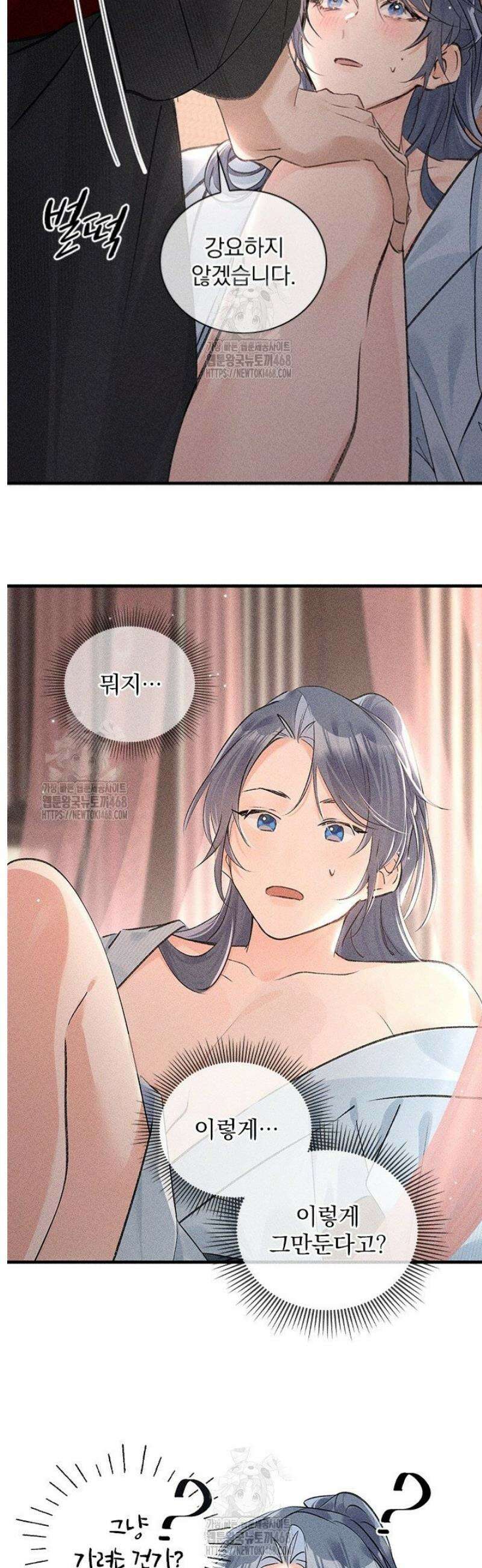 적의 유혹에 빠지다 67화 17