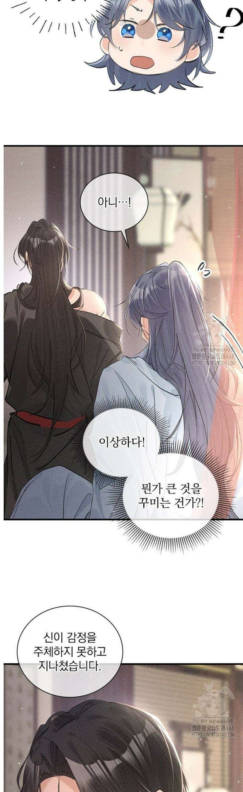 적의 유혹에 빠지다 67화 18