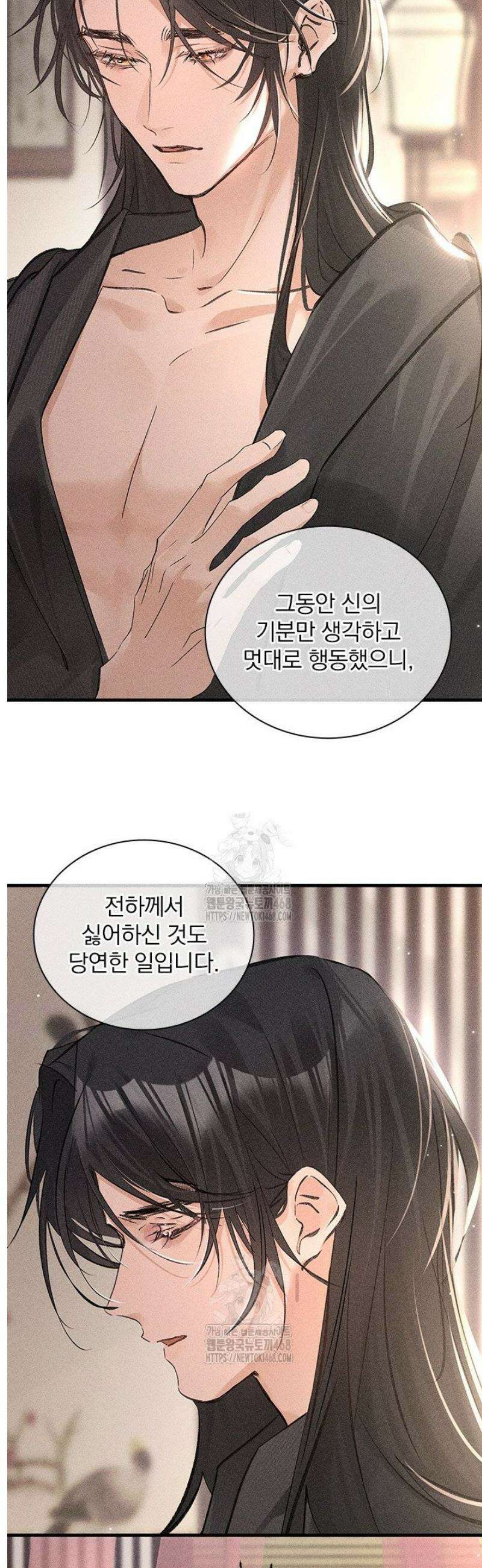 적의 유혹에 빠지다 67화 19