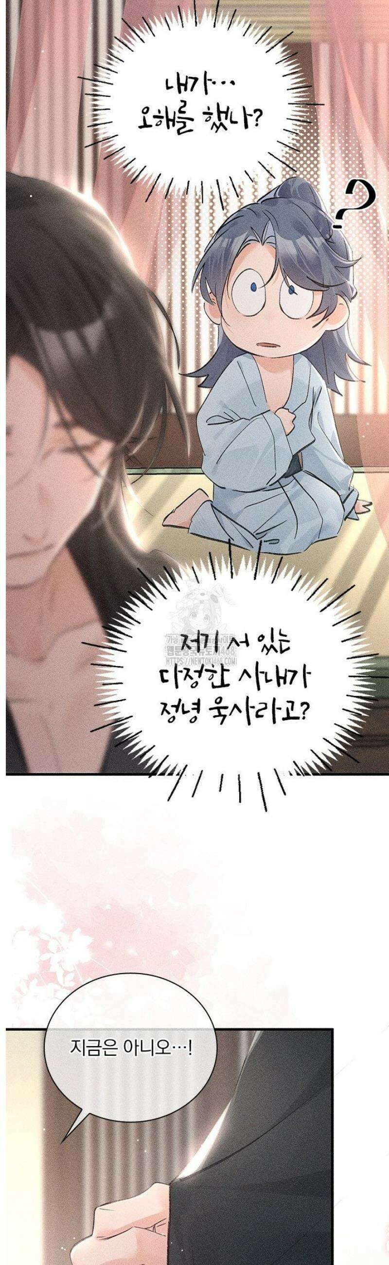 적의 유혹에 빠지다 67화 20