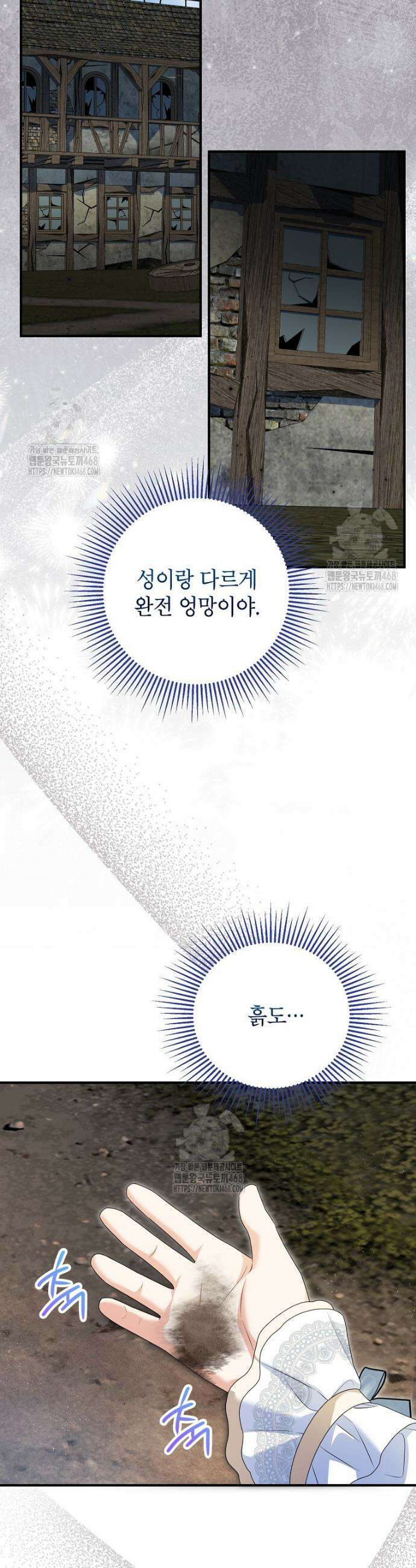 입양된 며느리는 파양을 준비합니다 100화 3