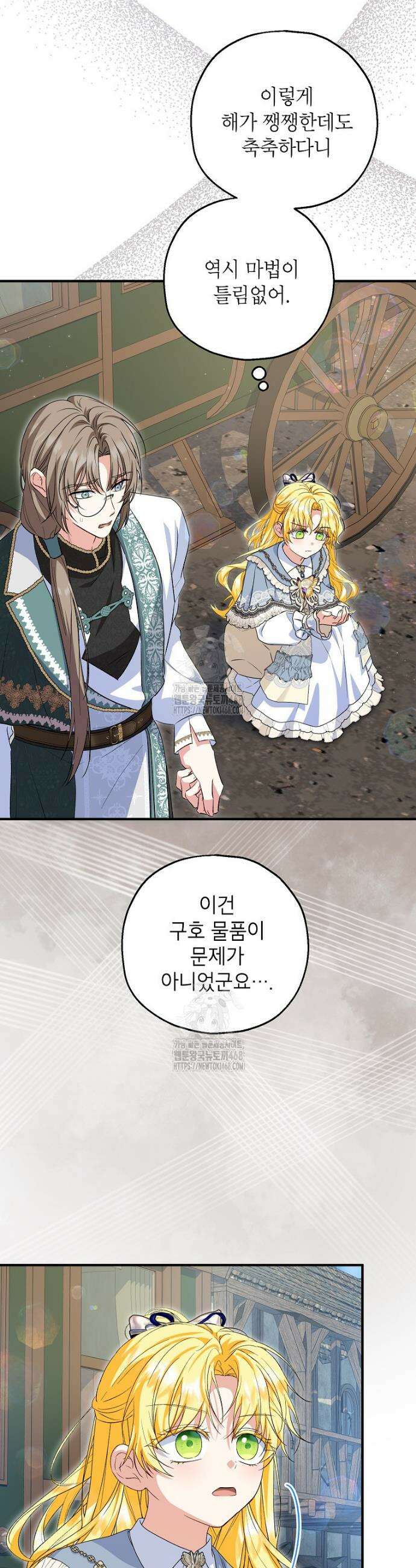 입양된 며느리는 파양을 준비합니다 100화 4