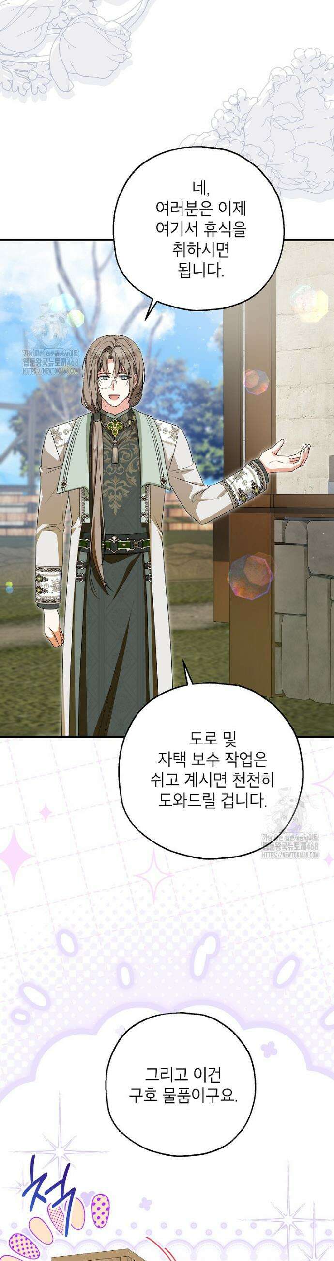 입양된 며느리는 파양을 준비합니다 100화 8
