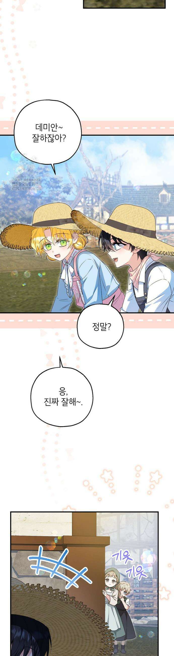 입양된 며느리는 파양을 준비합니다 100화 13