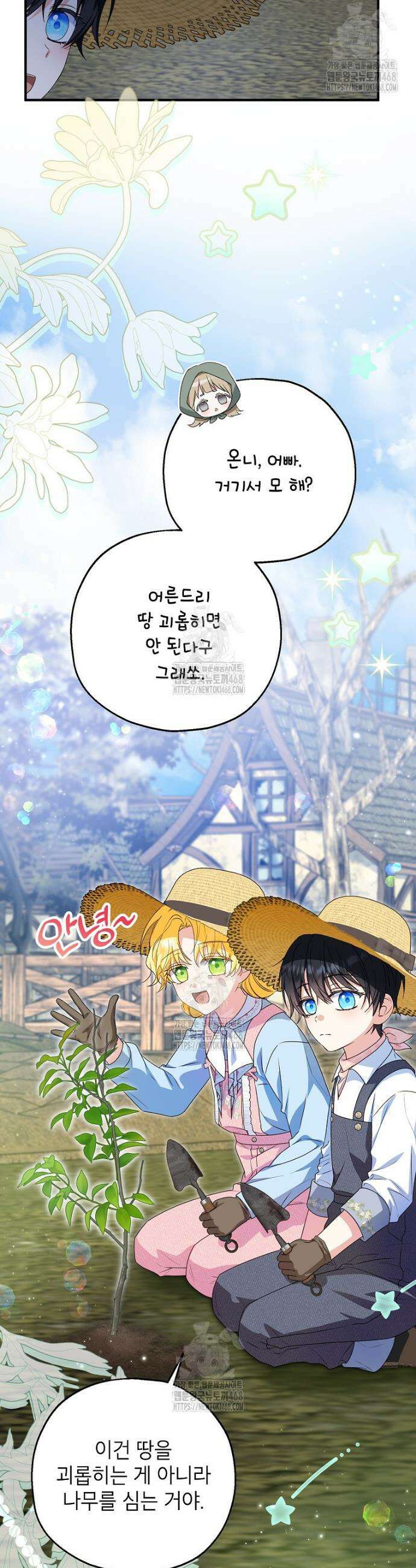 입양된 며느리는 파양을 준비합니다 100화 14