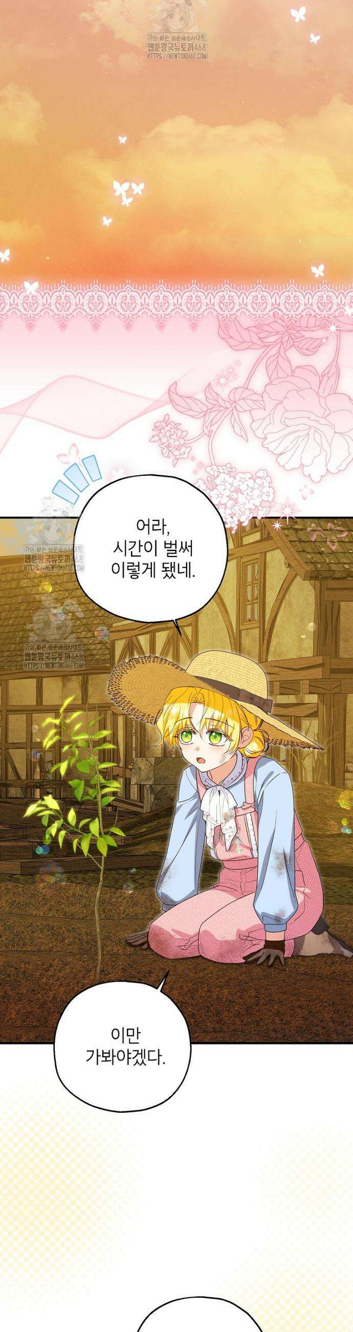 입양된 며느리는 파양을 준비합니다 100화 24