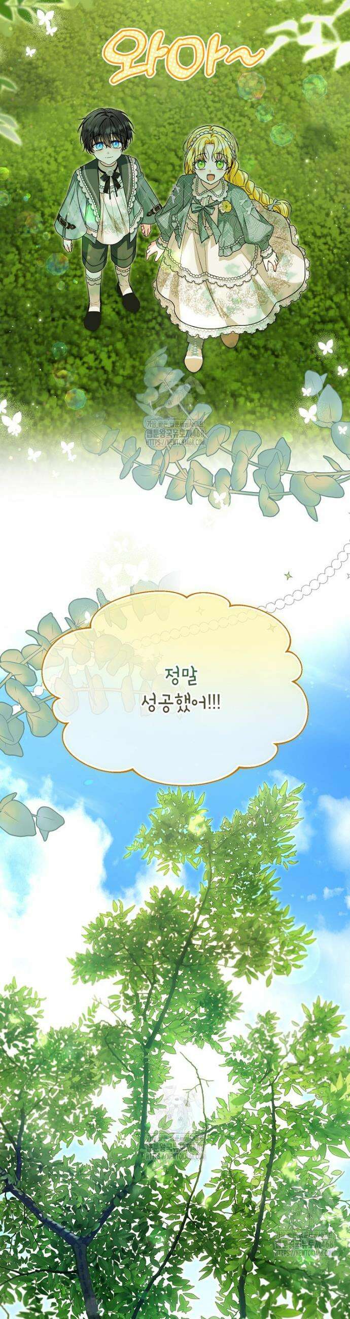 입양된 며느리는 파양을 준비합니다 100화 32