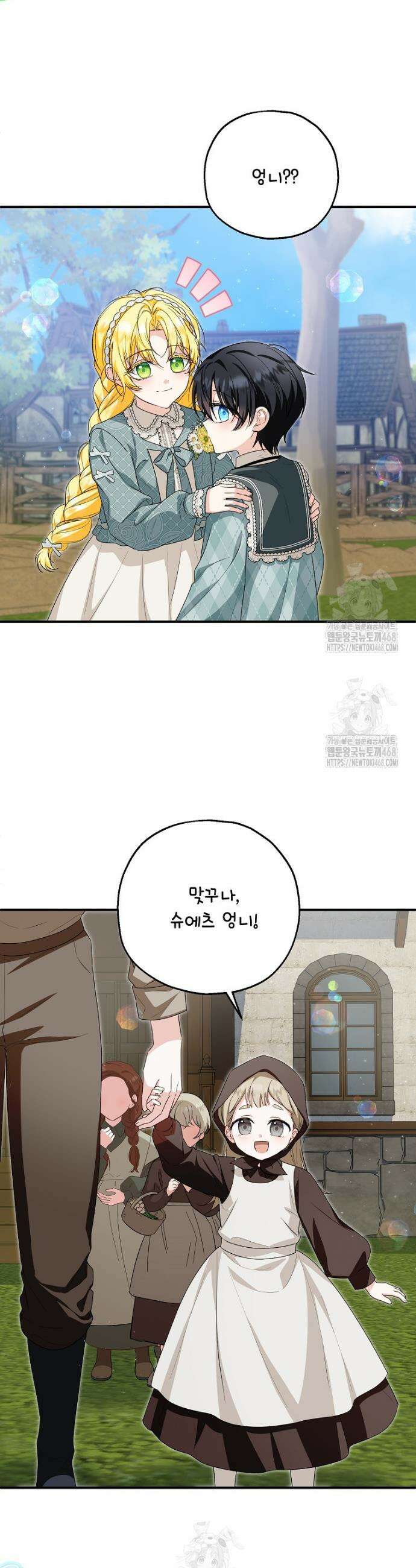 입양된 며느리는 파양을 준비합니다 100화 34