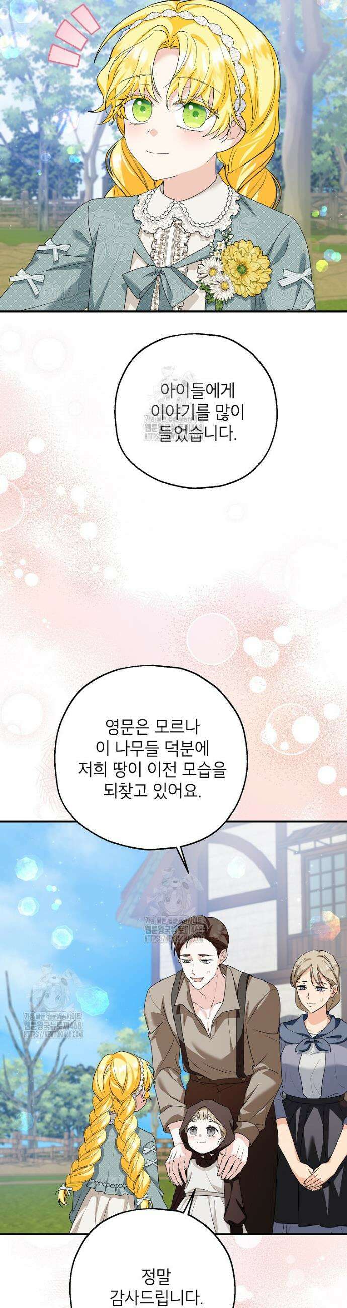 입양된 며느리는 파양을 준비합니다 100화 36