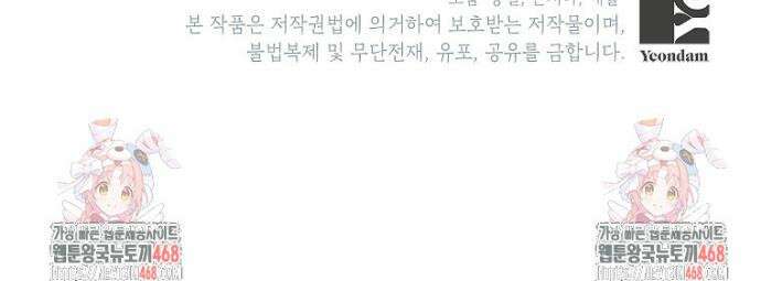 입양된 며느리는 파양을 준비합니다 100화 42