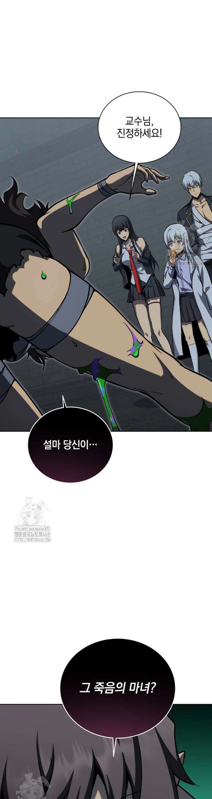 네크로맨서 학교의 소환천재 186화 10