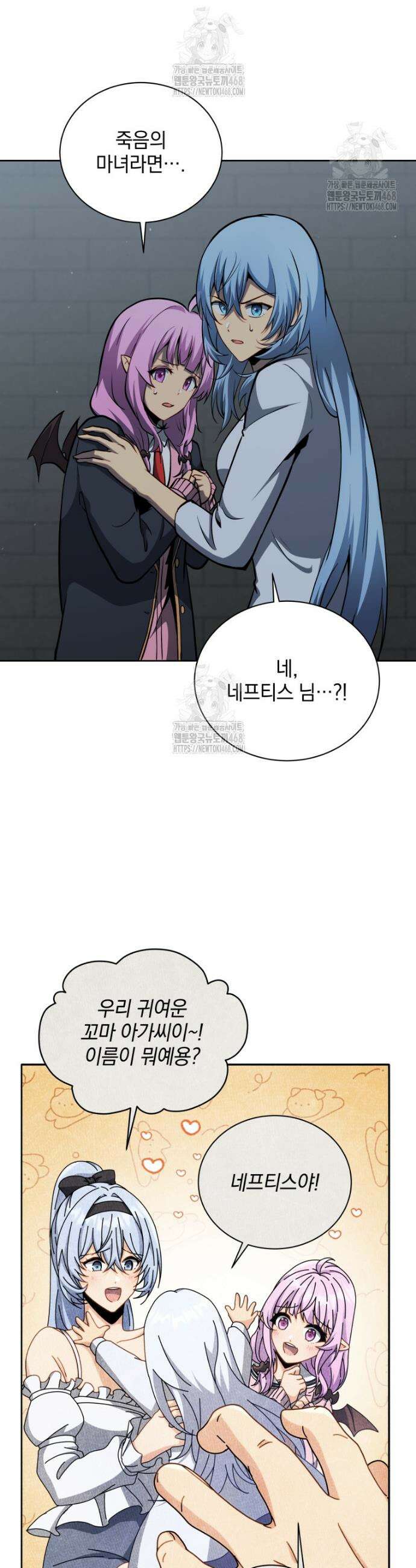 네크로맨서 학교의 소환천재 186화 12