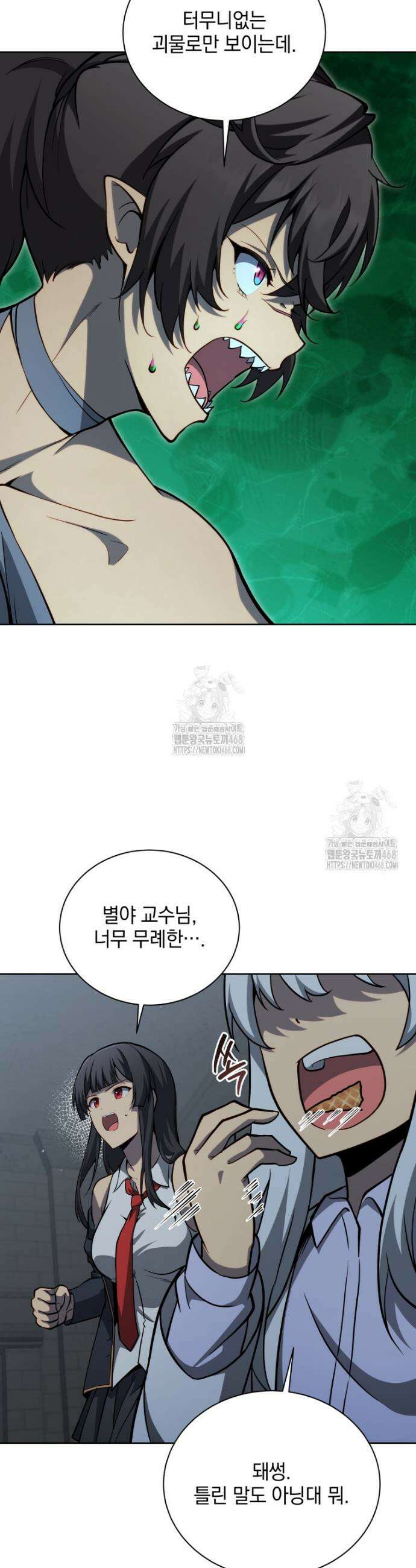 네크로맨서 학교의 소환천재 186화 14