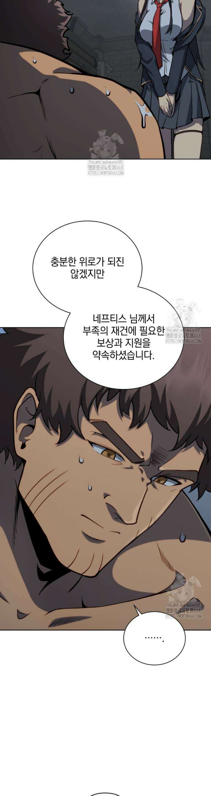 네크로맨서 학교의 소환천재 186화 20