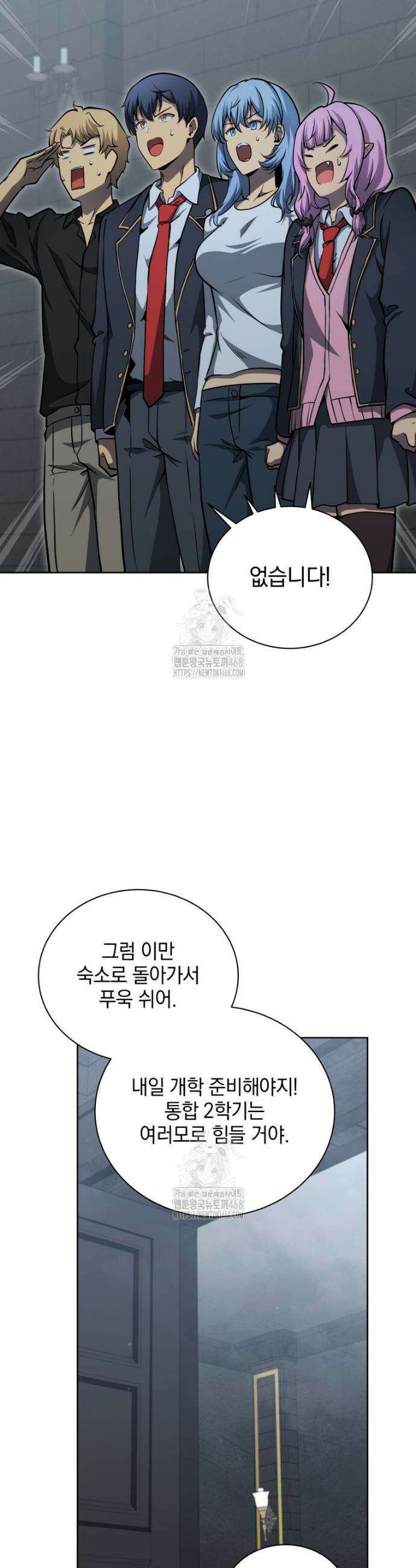 네크로맨서 학교의 소환천재 186화 22
