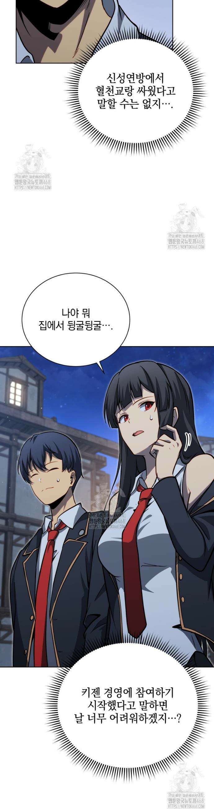 네크로맨서 학교의 소환천재 186화 26