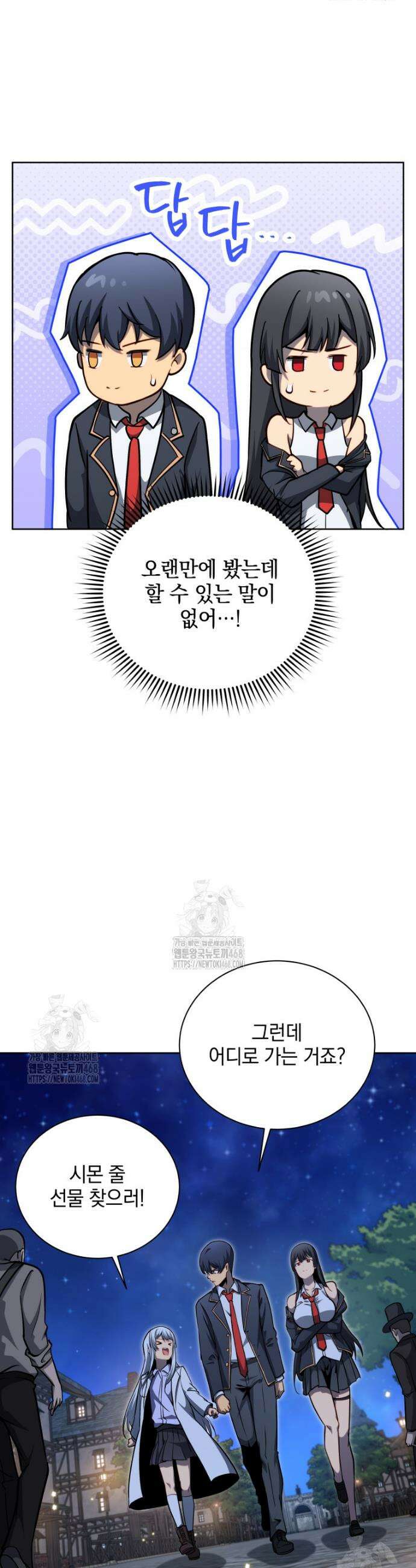 네크로맨서 학교의 소환천재 186화 27