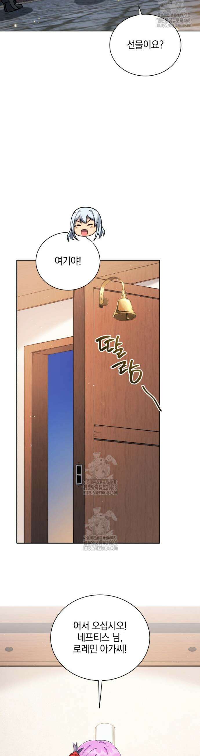 네크로맨서 학교의 소환천재 186화 28