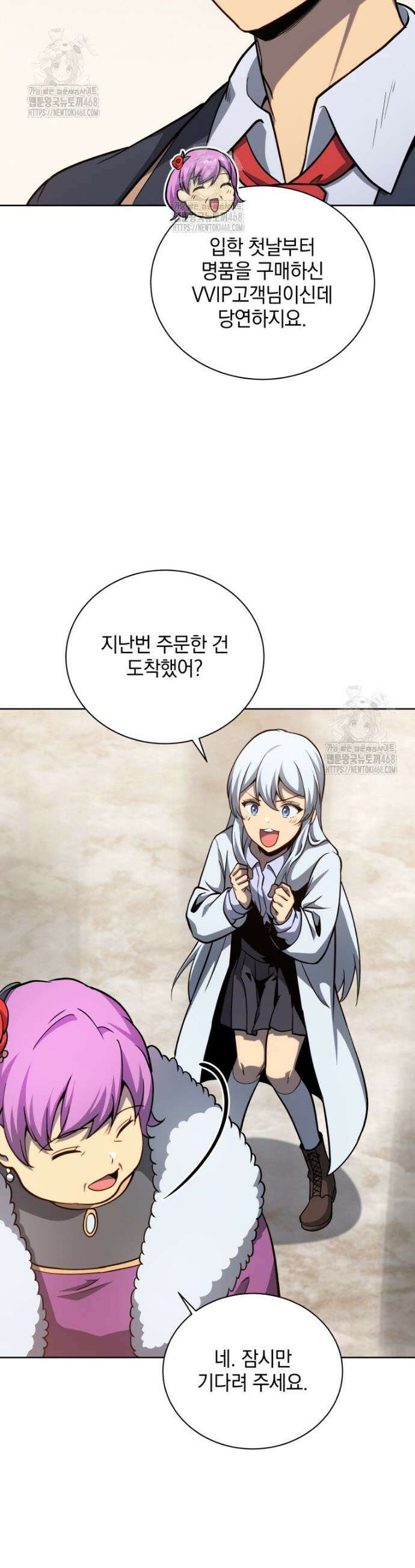네크로맨서 학교의 소환천재 186화 31
