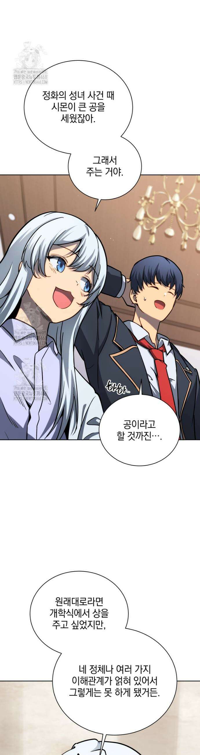 네크로맨서 학교의 소환천재 186화 32