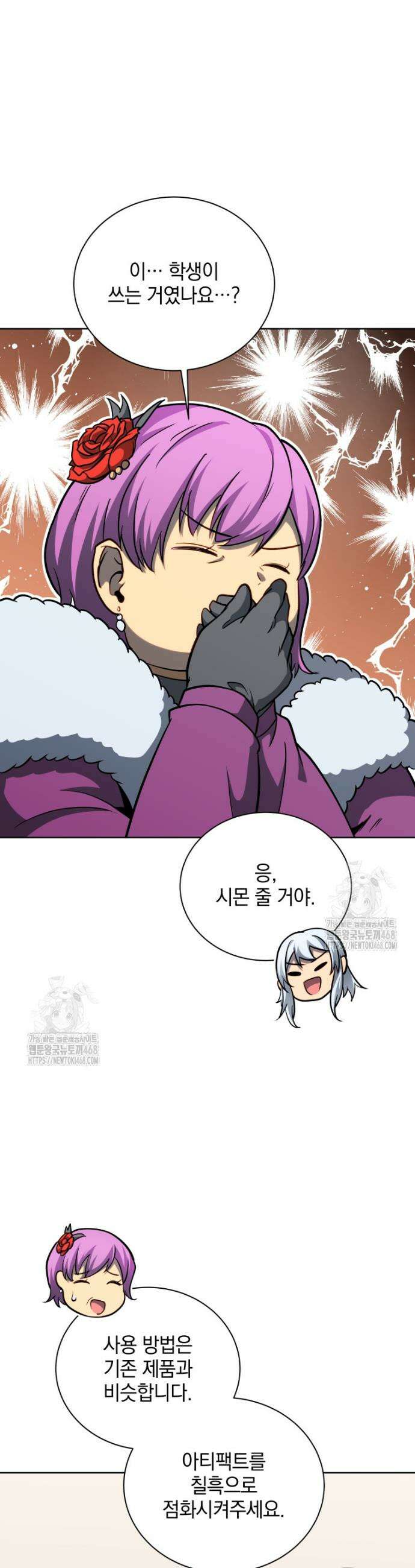네크로맨서 학교의 소환천재 186화 36