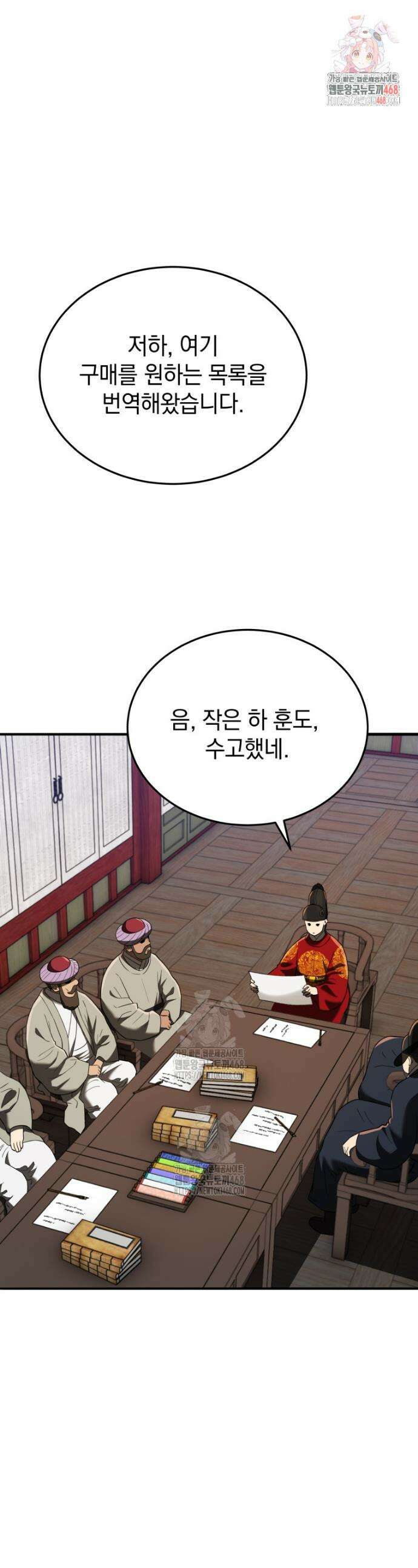 블랙기업조선 107화 1