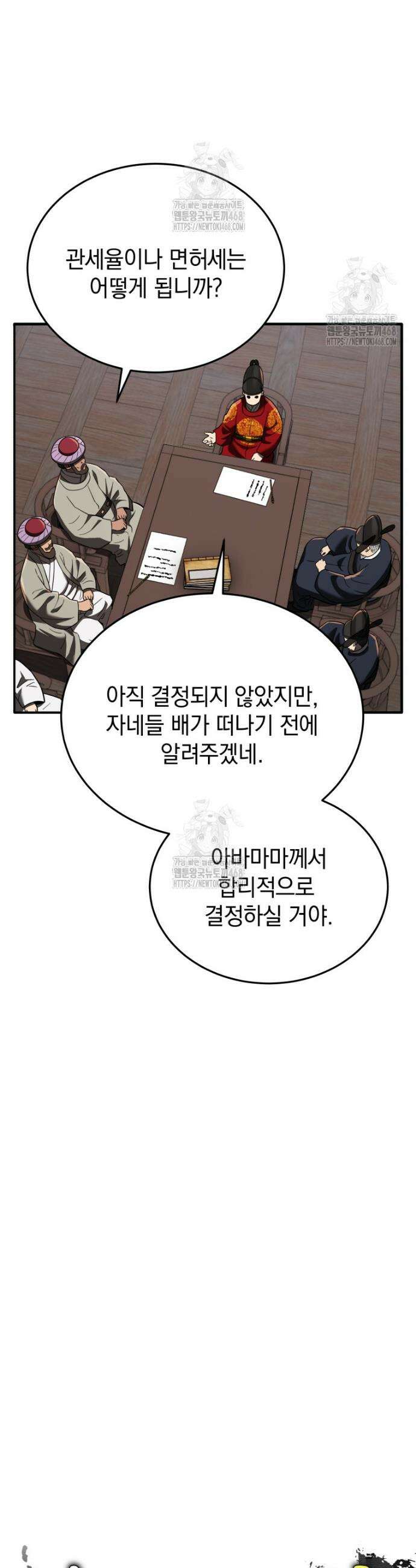 블랙기업조선 107화 5