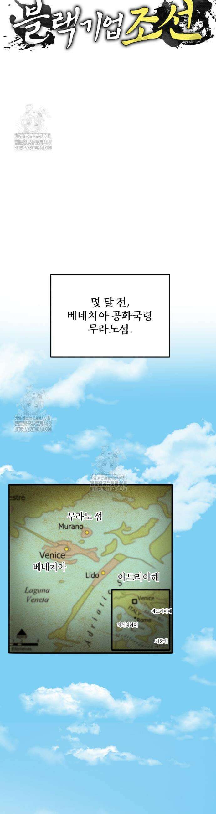 블랙기업조선 107화 6