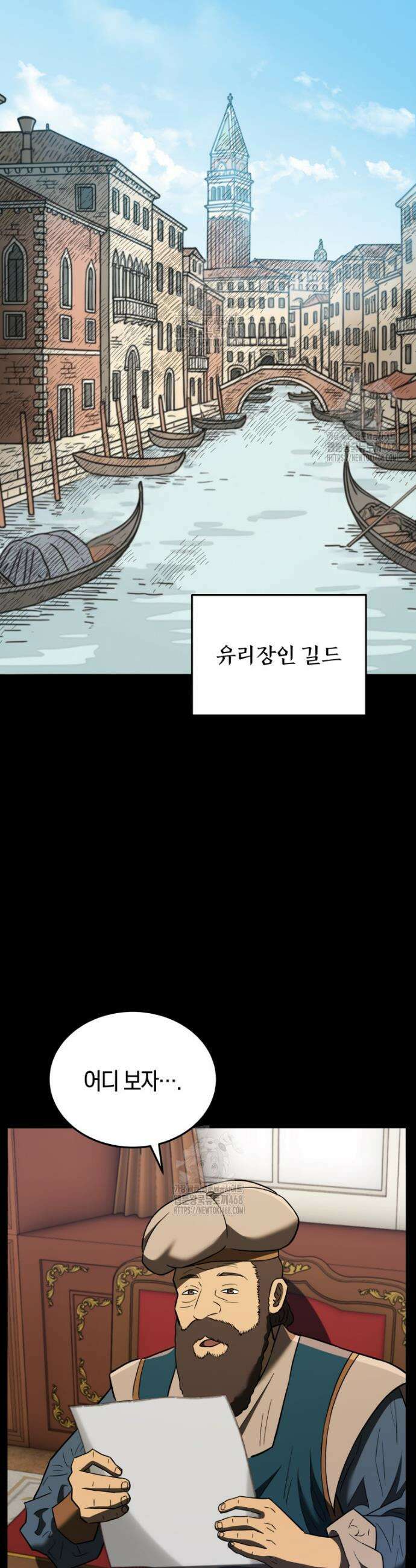 블랙기업조선 107화 7