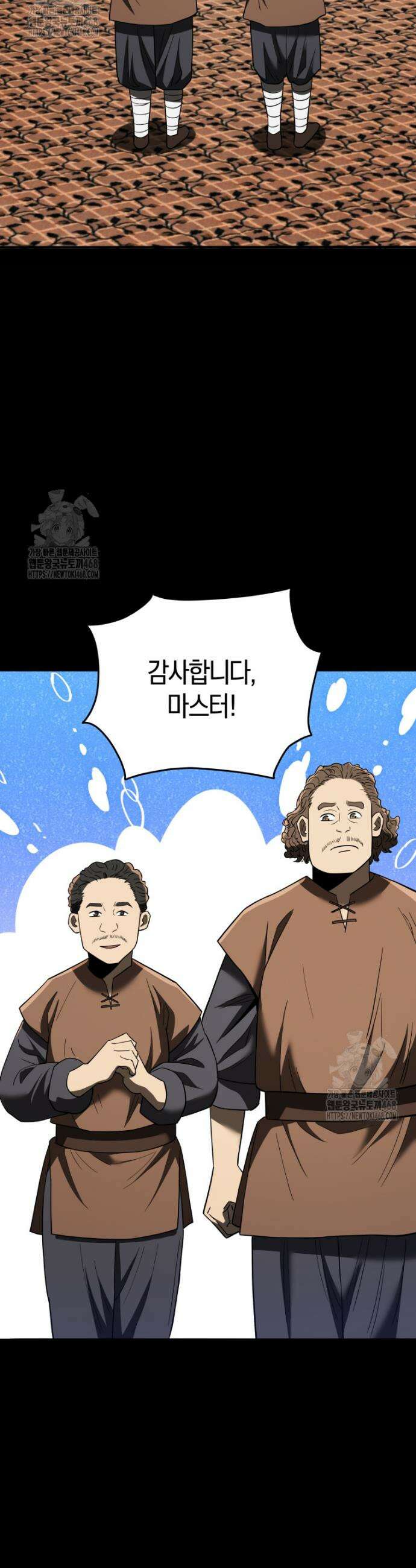 블랙기업조선 107화 9