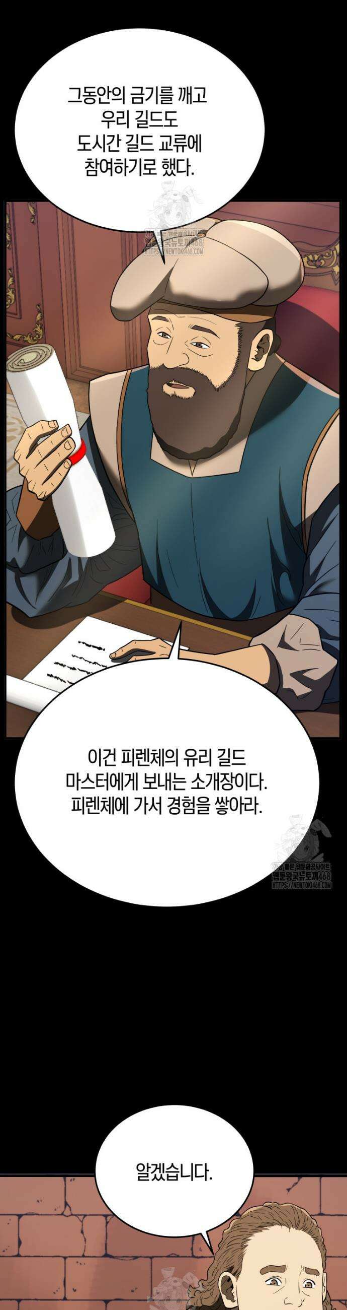 블랙기업조선 107화 10