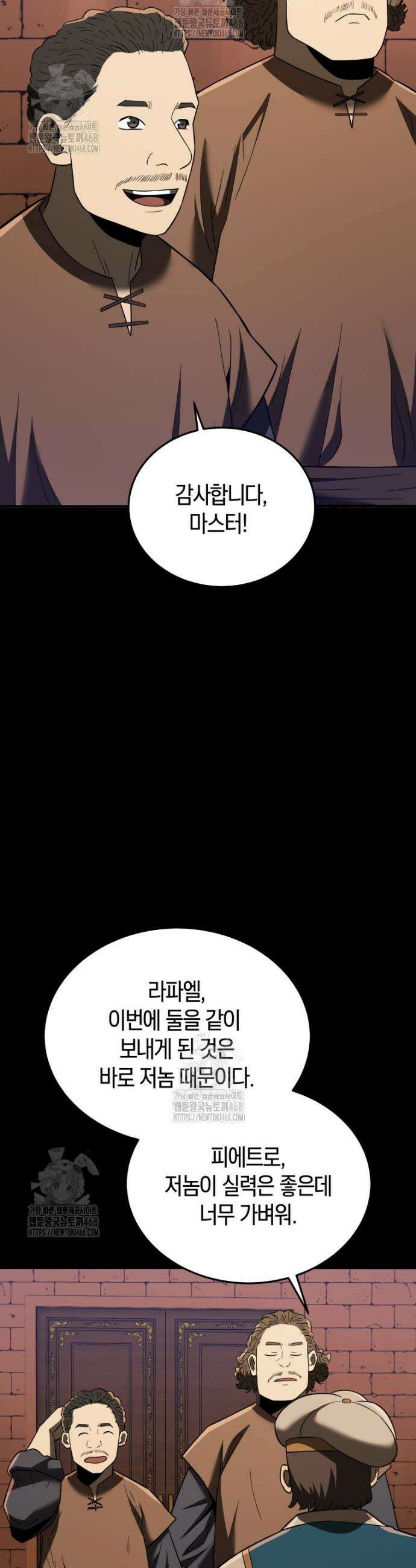 블랙기업조선 107화 11