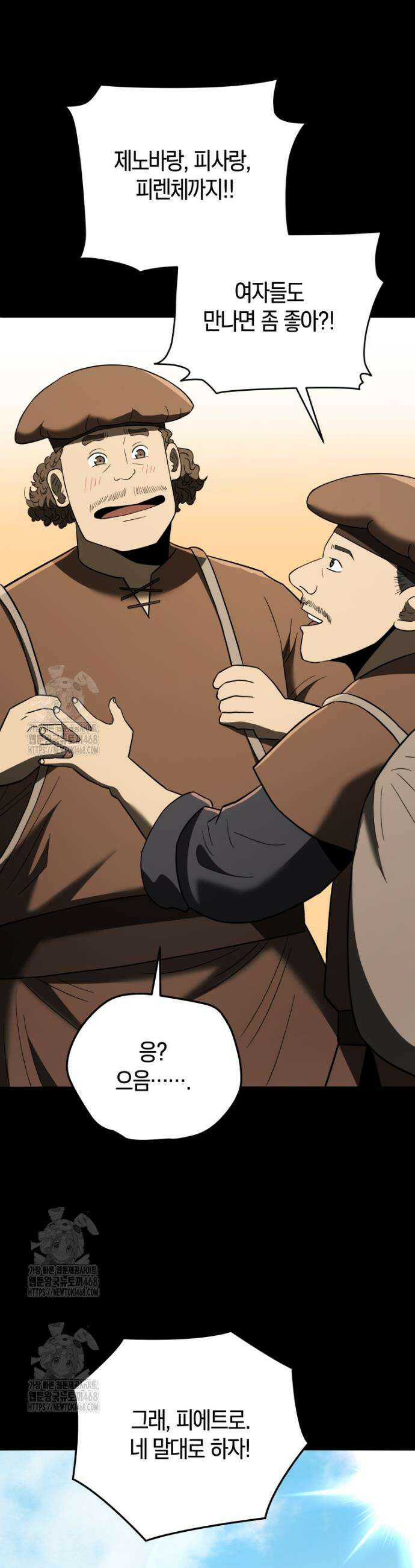 블랙기업조선 107화 14