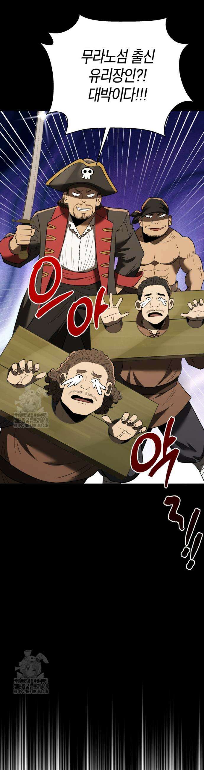 블랙기업조선 107화 16